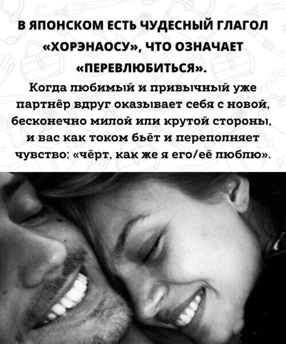 Возбуждение в долгосрочных отношениях